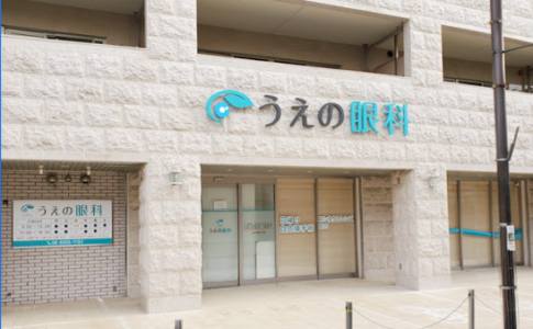 まつやま眼科の口コミ 評判 大阪府大阪市天王寺区烏ヶ辻 桃谷駅 日本全国の眼科の口コミ評判レビュー