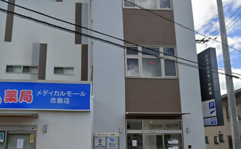 吉島すぎもと眼科の口コミ・評判【広島県広島市中区吉島西2丁目】舟入南駅 | 日本全国の眼科の口コミ評判レビュー