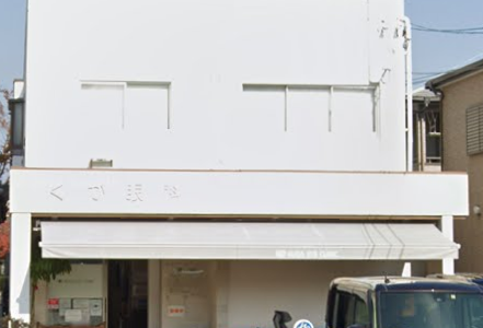 まつやま眼科の口コミ 評判 広島県広島市南区段原日出1丁目 段原一丁目駅 日本全国の眼科の口コミ評判レビュー